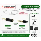 阿絨生活 3.5mm三環轉二環麥克風轉接頭｜RN-687｜手機耳機麥克風轉給電腦麥克風使用/蘋果iPhone耳麥也適用