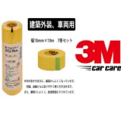 3M 243J Plus 矽利康遮蔽膠帶-日製 美紋膠帶 和紙膠帶 遮蔽膠帶 3M膠帶18mm*18mm