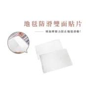 地毯防滑貼 止滑貼  魔鬼氈 防滑 防滑貼片 方形防滑  強力地墊膠布 防滑貼地面膠帶_DH162