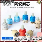 台灣出貨⭐進口陶瓷水龍頭閥芯 35 40mm冷熱混水配件 高腳銅壓蓋電熱專用 耐磨防漏 規格齊全
