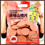 【解憂居家】原味山楂片500g 童年零食 果乾果脯蜜餞零食 批發山楂製品 酸甜山楂片