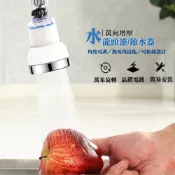 【台灣現貨】 2段式水龍頭萬向增壓濾/節水器 濾水頭 增壓 水龍頭 過濾器 濾水器 淨水器 起泡器 過濾 濾芯 除氯頭