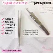 不鏽鋼粉刺夾(尖直)附發票✿現貨@手刀發貨.粉刺痘痘都能一夾清除痘痘清潔黑頭粉刺輕易將黑頭/粉刺拔光, 非常的尖銳