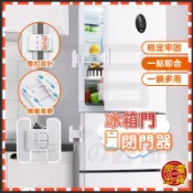 台灣現貨 冰箱門閉門器 冰箱門固定扣 冰箱門鎖 寶寶安全鎖 冰箱門扣 抽屜鎖 冰箱鎖 抽屜安全扣 安全扣 兒童鎖 安全鎖