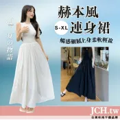 快樂購一店 隔日到貨JCH 赫本風連身裙 女生連衣裙 白色裙子 素色連身裙 無袖洋裝 夏天洋裝 度假洋裝 過膝洋裝 韓國洋裝 K89