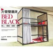 (店+)方鐵管單人床封板｜贈門簾＋窗桿【台灣製造】床架上下舖｜單人床加大｜雙層床架｜高腳床組｜飯店旅館｜鐵床架｜床箱