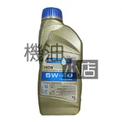 【機油小店】RAVENOL漢諾威 HCS SAE 5W-40 合成機油 229.3 LL01 A40(附發票)