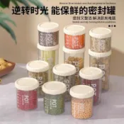 【限時特惠】密封罐食品級五穀雜糧儲存罐塑料防潮奶粉盒廚房儲物收納盒乾果盒