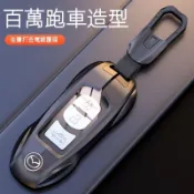🔥台灣出貨🔥馬自達Mazda鑰匙套 跑車造型鑰匙殼 3/5/6 CX3 CX5 CX8 CX-9 CX30 Atenza