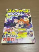 日版秀逗魔導士SPIRIT：王子、公主與龍小說