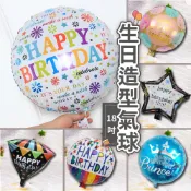 【台灣現貨 】18吋生日氣球 鋁箔氣球 氣球 派對布置 派對氣球 派對 氣球布置 慶生 慶生氣球 聖誕節 氣球快易送