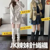 (店+)千藝✨堆堆襪套 堆堆襪 泡泡襪  女襪 短襪 襪子 中筒襪 長筒襪 日系針織