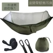 新款自動速開蚊帳吊床戶外野營露營休閒防蚊蟲吊床熱銷