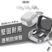 高透 耐用 三星 Galaxy Buds 4 / 4 Pro 透明耳機殼 Buds4 Pro 保護殼 防摔殼 硬殼 軟殼