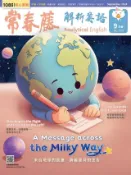 Kobo 2024/9月號 常春藤解析英語雜誌