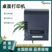 回響小舖 【80mm自動切刀】熱感列印機 標籤列印機 條碼列印機 後廚列印機 出單機 收銀列印機 USB網口藍芽WiFi 多種連接 高速列印 自動裁切 廚房餐飲專用