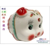 (店+)歐舍傢居 小豬 撲滿 公仔 花卉 蝴蝶結 存錢筒 招財豬 福豬 存錢筒 高質感 瓷器 擺件 裝飾品 生日 禮物 生肖