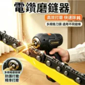 🚁桃園出貨🔥【高效磨鏈】電動磨鏈器磨頭油鋸鏈條銼刀電鋸挫銼刀金鋼砂磨鋸齒工具伐鋸配件 ZBSG