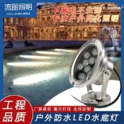 【免運】泳池燈led水底燈魚池射燈24v不鏽鋼七彩噴泉燈水下防水透光水景燈