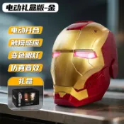 【現貨】鋼鐵人頭盔 鋼鐵人面具 賈維斯鋼鐵俠頭盔復仇者聯盟可穿戴發光手动自動模型手辦道具 男女 生日禮物
