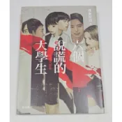 六個說謊的大學生【博客來獨家書衣版】[二手書_良好]6832 TAAZE讀冊生活