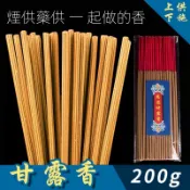 限時下殺  煙供粉食子香 慈悲甘露香 藥供立香 祭祖拜神竹籤 海燾濤法師