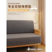客製化沙發坐墊 高密度海綿墊 實木沙發坐墊 紅木沙發椅墊 加硬加厚坐墊 布藝沙發坐墊 加厚沙發靠背墊 尺寸訂做 實木椅墊