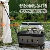 東方國際精品 【可開發票】寵物拉桿箱貓包外出便攜大容量貓咪外出包寵物包小狗外出包貓箱