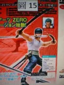 [大石頭] Figuarts ZERO 航海王　索隆  對戰版 日版