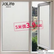 吉宅良品 簡約 玻璃窗貼 無膠靜電 隔熱紙 客製化 抗UV 玻璃貼紙 遮陽隔熱 霧面貼膜 浴室衛生間辦公室窗戶 玻璃紙 防窺