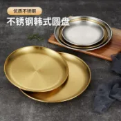 🏆臺灣發貨🏆韓式不鏽鋼盤子食品級特厚烤肉圓盤 平底淺盤骨碟盤水果盤託盤 平盤 燒烤盤 不鏽鋼菜盤 露營餐盤