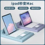 全球選品1館 生活百貨 適用ipad10.2寸圓帽旋轉保護套10.9磁吸鍵盤Pro11寸分體9.7帶筆槽