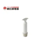 【朝日調理器】真空棒(大) 台灣製 單售 不鏽鋼真空保鮮盒配件 官方直營