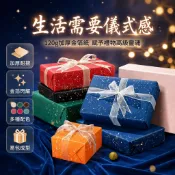 台灣出貨 43cm 寬捲筒包裝紙 10 米長卷送禮紙 星空金箔片裝禮盒紙 新年春節婚禮伴手禮專用 適用生日派對開學季