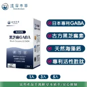 【達摩本草】晚安好眠黑芝麻 日本 Gaba x1/3/5盒(60顆/盒)