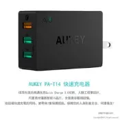 【S03 筑蒂資訊】原廠貨 AUKEY 3孔 42W QC3.0 3孔充電器(PA-T14) 附Micro USB