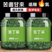 台灣出貨【美味港灣】小葉苦丁茶 貴州余慶 嫩芽 正宗小葉苦丁 罐裝青山綠水新貨苦丁茶批發