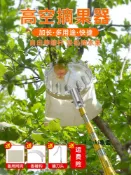 摘水果神器伸縮桿10米高空采摘枇杷蘋果杏李桃子芒果勾柿子摘果器-Misaki精品