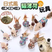 【台灣現貨】貓玩具 貓咪玩具 貓薄荷球 貓薄荷玩具 貓薄荷老鼠 貓薄荷魚 貓自嗨玩具 福媽寵物