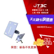 JT3C ARO 支架用 H鋼固定架