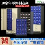 未來屋 【重型承重】零件櫃 抽屜式收納櫃 電子元器件櫃 螺絲刀具櫃 配件物料櫃 工具樣品櫃 多層分格 防塵防潮 加厚鋼板 工廠車間適用