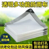 臺灣嚴選透明防雨布防水布加厚塑膠布陽臺戶外擋風薄膜大棚膜塑膠膜保溫