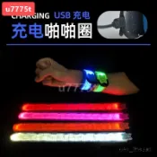 USB發光手環 安全LED手腕 防丟跑步閃光燈 熒光夜跑道具