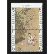 【無限】(355)(特150)宋人嬰戲圖古畫郵票4全(原膠品相黃)(專150)