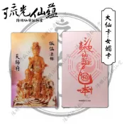 陽明仙府狐仙堂【媚符 大仙卡】和【莊老師手繪大仙卡】