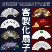 扇子diy客製化團扇刺繡客製印刷手工製作應援扇訂製折扇古風應援折疊扇中式摺疊媽祖古扇選舉神明古典漢服選舉扇摺扇中國風手扇