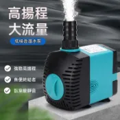 水語森💧 沉水馬達 潛水泵 魚缸水泵 水族箱 水循環水泵 魚池抽水機 抽水馬達 噴泉 水族馬達 過濾馬達 魚缸過濾