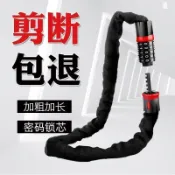【CO】密碼鏈條鎖自行車防盜電瓶機車防盜鐵鏈鎖三輪車單車鎖鏈條免運