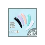 (店+)小挖勺 月牙勺 分裝工具 挖勺 勺子 面霜勺 面膜小挖勺 調膜小勺子 面膜杓 調膜棒 面霜勺 月牙小挑棒