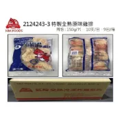 (店+)【小可生鮮】紅龍炸雞腿排10片/包   原味雞腿排 / 辣味雞腿排(紅龍全熟原味雞腿排 紅龍全熟辣味雞腿排 炸雞腿排 MCD雞排)